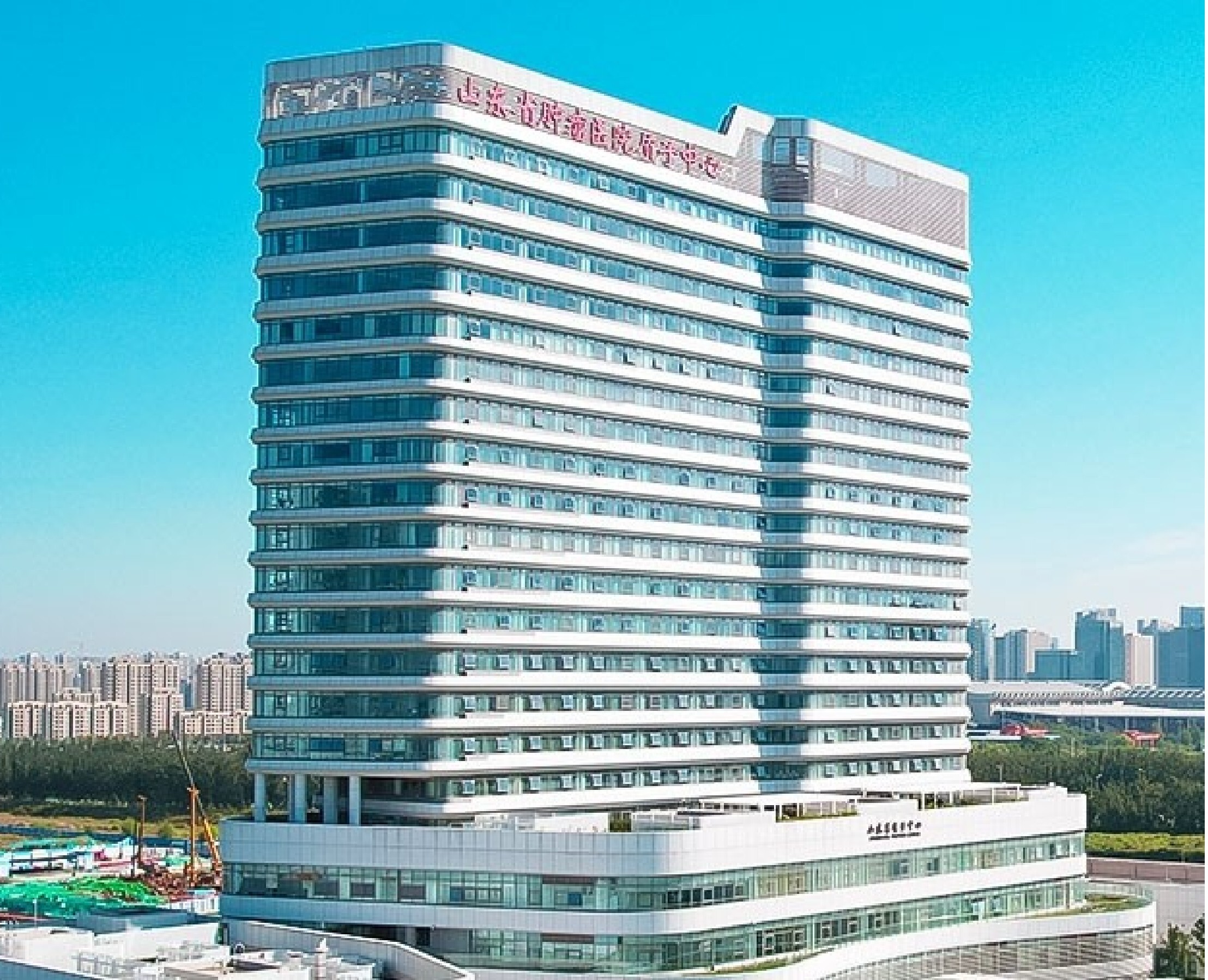 Shandong Cancer Hospital building exterior, Jinan